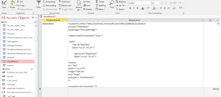 انشاء شريط ريبون اخترافي بصور احترافيه في الاكسيس- حفظ كود الريبون